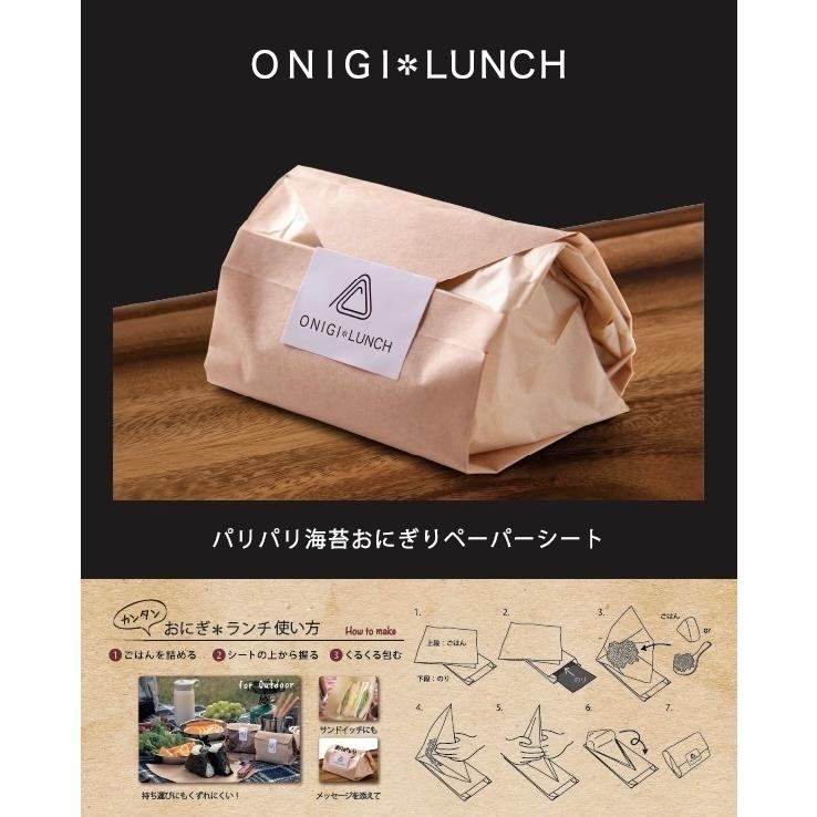 おにぎりペーパーシート おにぎりシート ギフトセット いちほ
