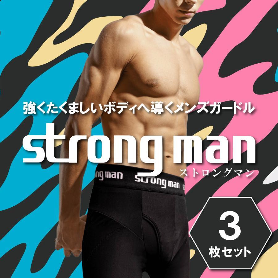 補正下着 男性 メンズ ガードル 30代 40代 50代 光電子 ストロングマン
