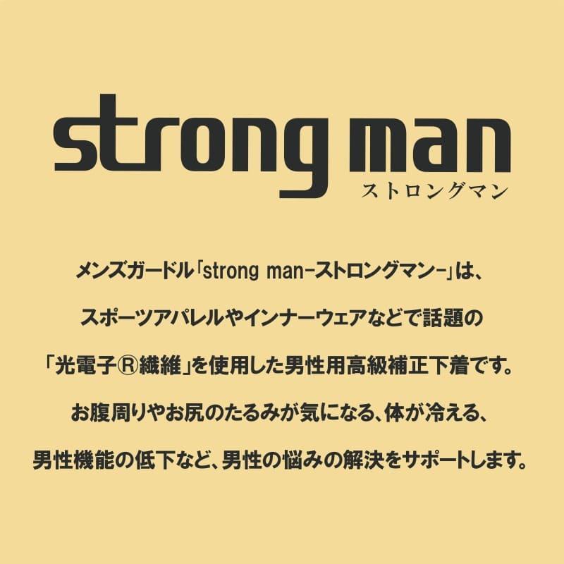 補正下着 男性用 光電子 7枚セット 30%OFF ストロングマン ガードル インナー コンプレッション ヒップアップ 遠赤外線 引き締め ムレの画像