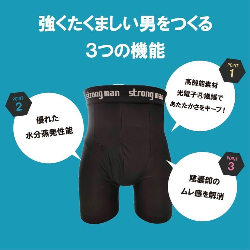 補正下着 男性用 光電子 7枚セット 30%OFF ストロングマン ガードル インナー コンプレッション ヒップアップ 遠赤外線 引き締め ムレの画像