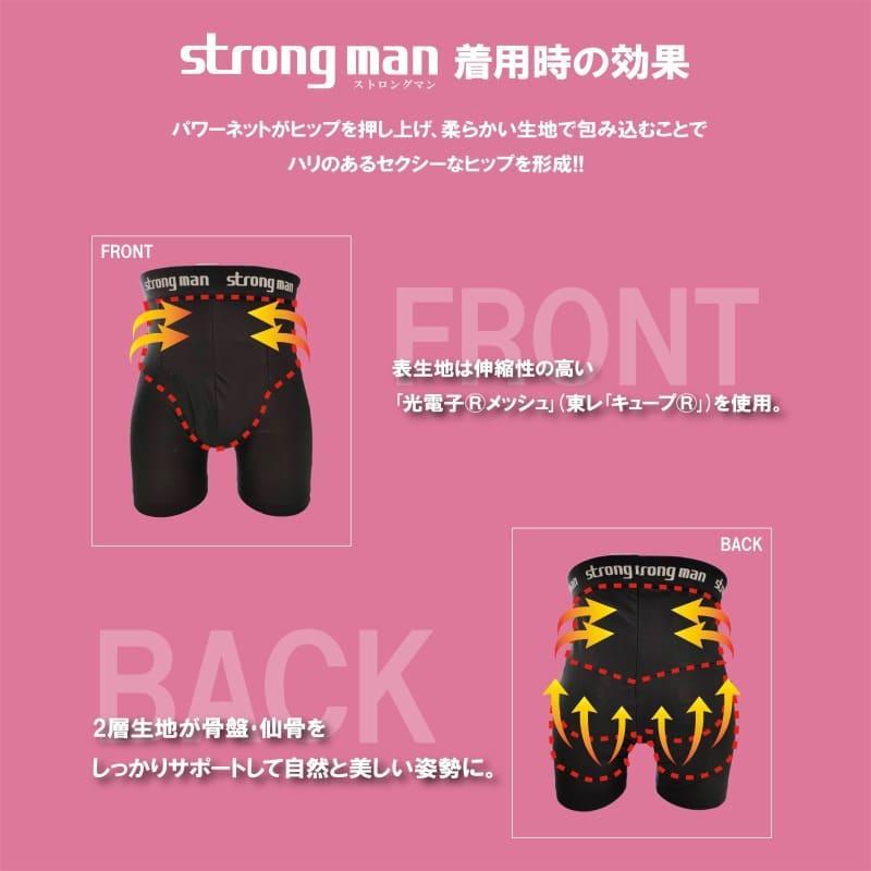 補正下着 男性用 光電子 7枚セット 30%OFF ストロングマン ガードル インナー コンプレッション ヒップアップ 遠赤外線 引き締め ムレの画像
