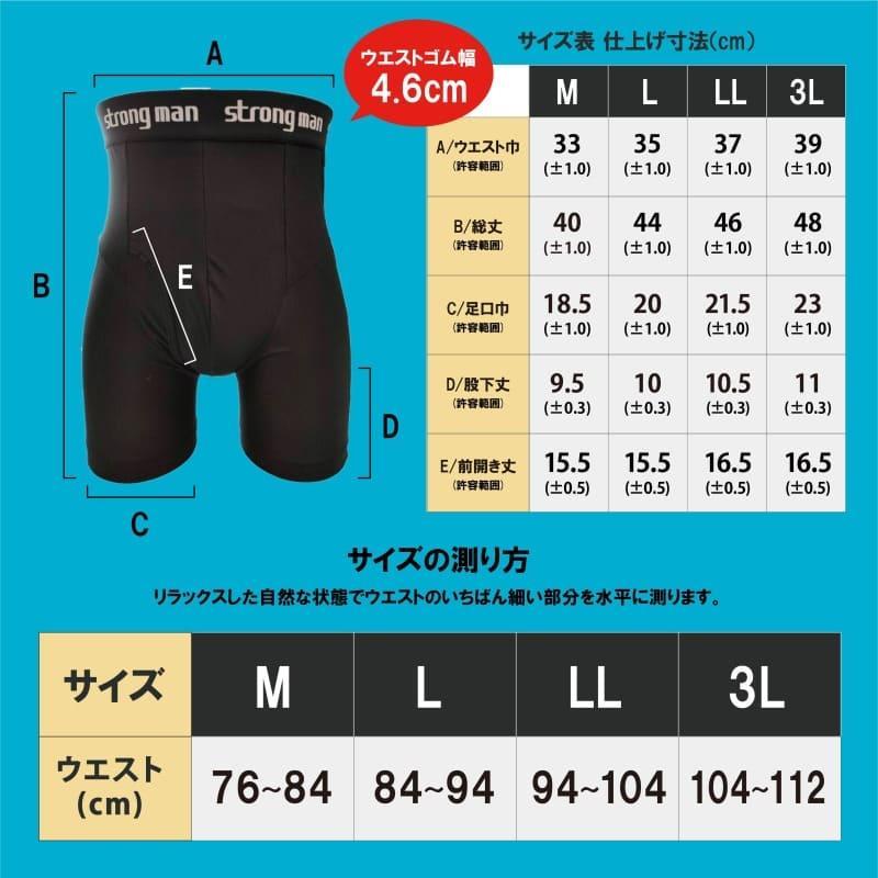 補正下着 男性用 光電子 7枚セット 30%OFF ストロングマン ガードル インナー コンプレッション ヒップアップ 遠赤外線 引き締め ムレの画像