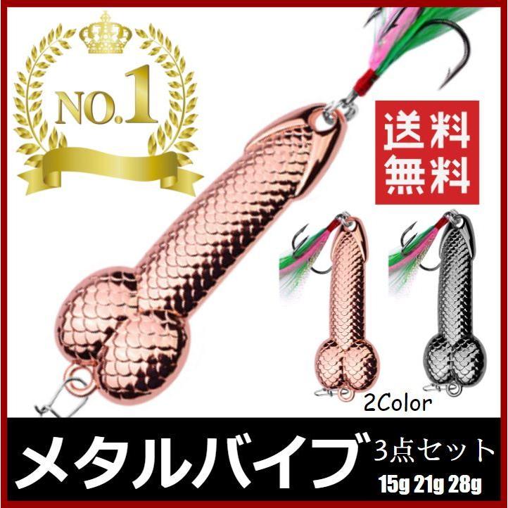 メタルバイブ ルアー 釣り具 鉄板 おすすめ 3個セット ミノー プラグ 釣り フィッシング 青物 シーバス ヒラメ 15g 21g 28g Anit Choice Yahoo 店 通販 Yahoo ショッピング