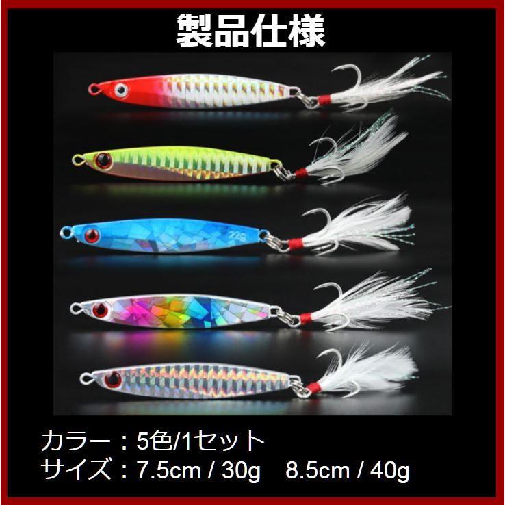 メタルジグ 釣り具 ルアー おすすめ 5個セット ショアジギング 青物 太刀魚 ヒラメ シーバス 海釣り 40g 30g Anit Choice Yahoo 店 通販 Yahoo ショッピング