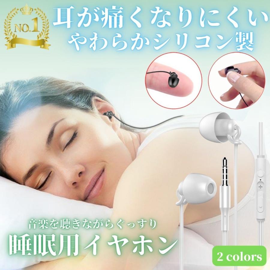 睡眠 イヤホン 耳栓 有線 防音 いびき 遮音 最強 痛くない 軽量 カナル型 おすすめ Asmr 高性能 高音質 送料無料 x Anit Choice Yahoo 店 通販 Yahoo ショッピング