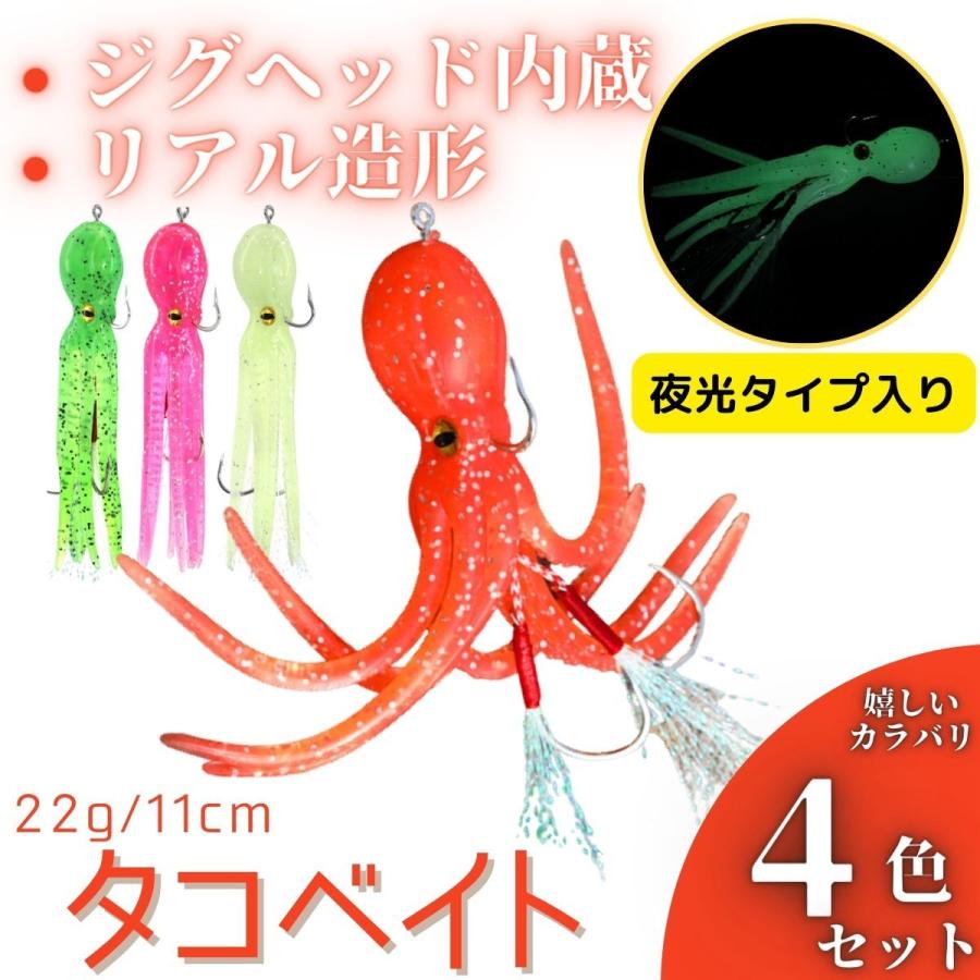 タコベイト ソフトルアー タイラバ タコ型ルアー アシストフック タコエギ 夜光 仕掛け 鯛ラバ 根魚 ダブルフック 4個セット 22g gh Anit Choice Yahoo 店 通販 Yahoo ショッピング