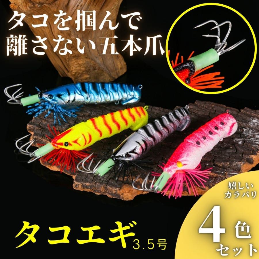 激安挑戦中 タコエギ エギング タコ釣り 餌木 ルアー タコベイト 釣り具 イカ釣り 海釣り 4個セット おすすめ 初心者 21g 12cm A Imsel Com Co