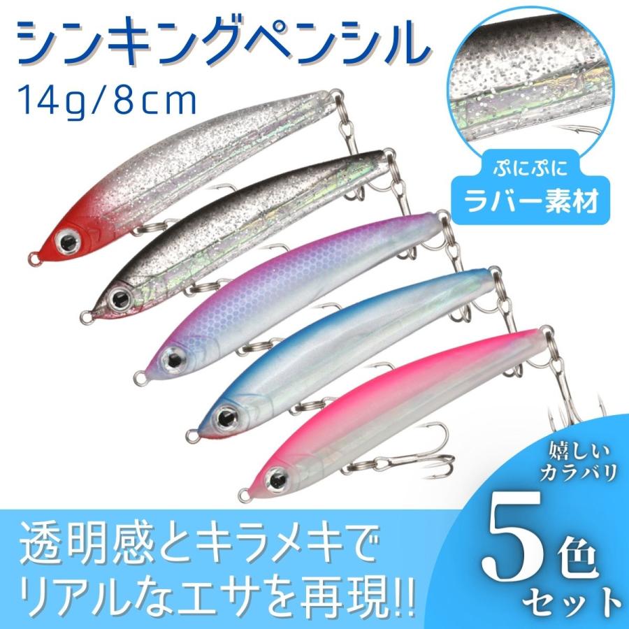 シンキングペンシル ペンシルベイト ラバー ルアー 釣り具 シンキングペンシル ペンシルベイト ラバー ルアー 釣り具