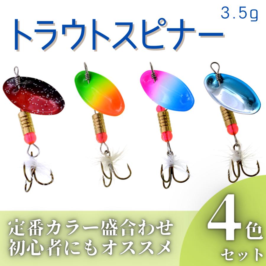 トラウト ルアー スピナー 毛付き 渓流 管釣り 管理釣り場 ヤマメ