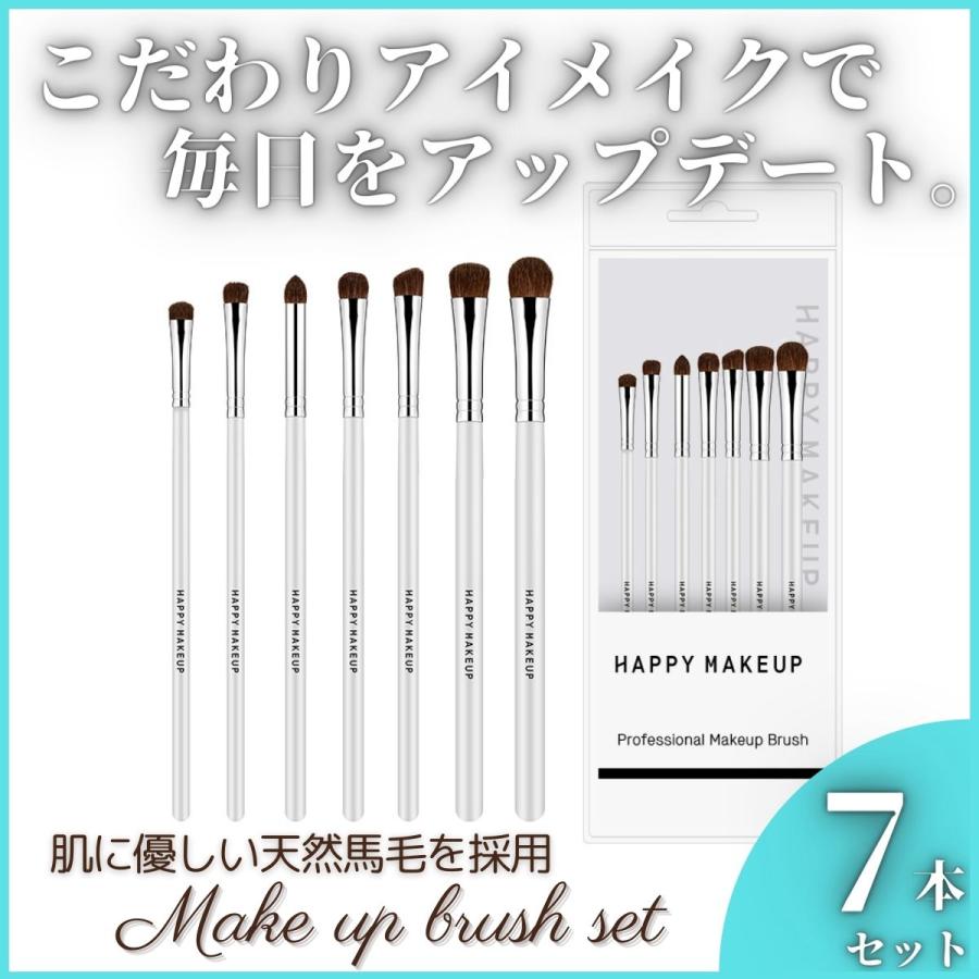 メイクブラシ 7本セット アイメイク 化粧ブラシ 人気 おすすめ 持ち運び 旅行 アイシャドウブラシ かわいい おしゃれ x Anit Choice Yahoo 店 通販 Yahoo ショッピング