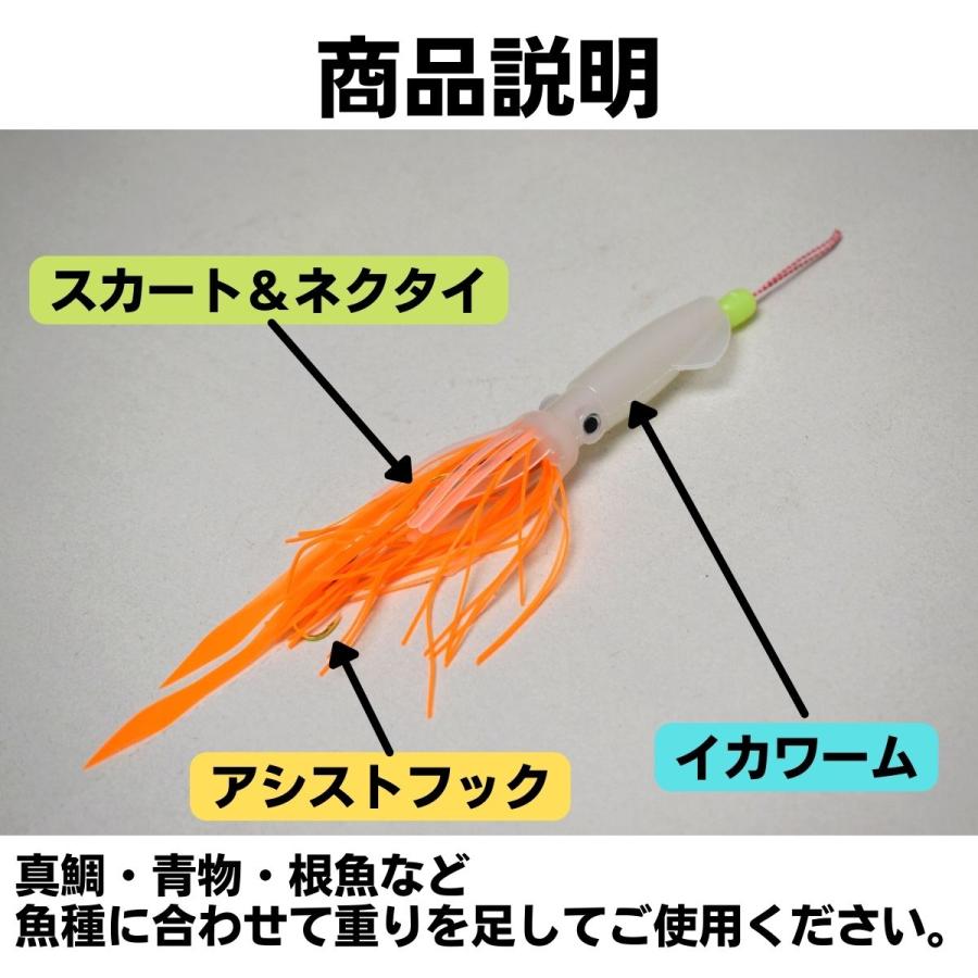 イカワーム 手作り ソフトルアー タイラバ ネクタイ ショアラバ