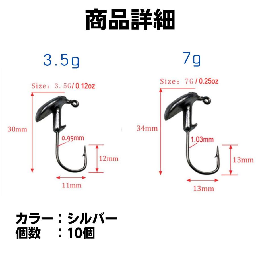 ジグヘッド 直立型 根魚 ジギング メバリング チニング ボトムバンピング ヒラメ コチ 青物 メバル シーバス チヌ クロダイ 10個セット 3.5g 7g｜anitcho｜04