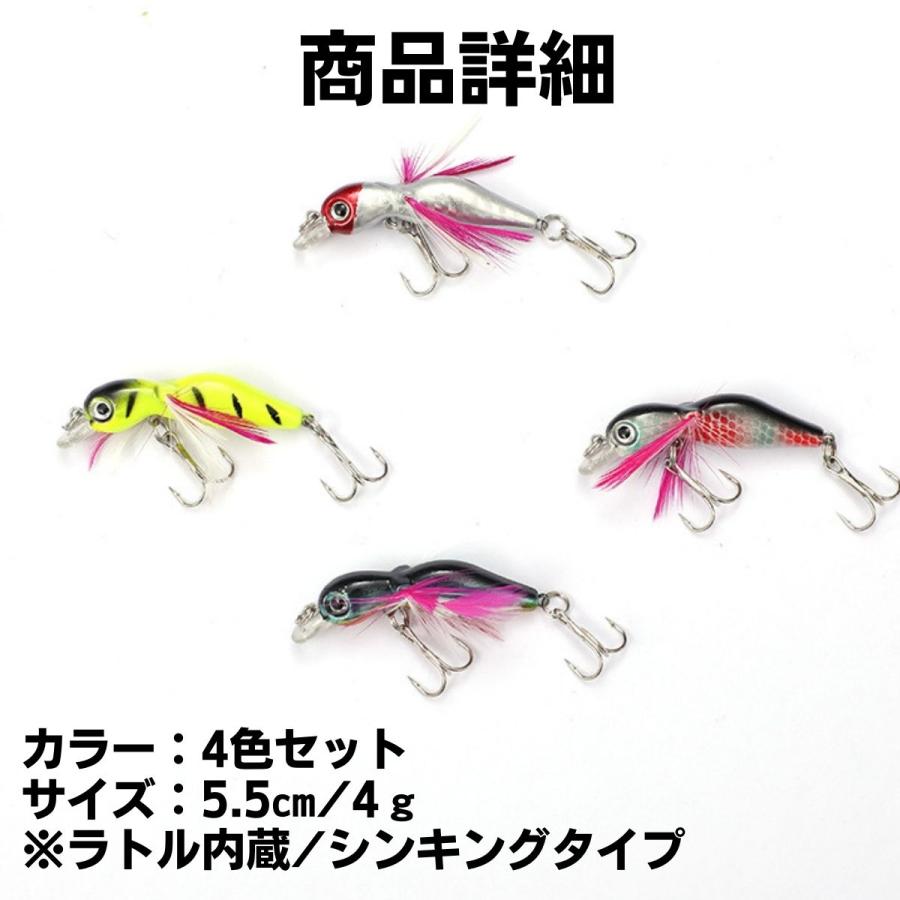 ミノー シンキング 虫型 ルアー 釣り具 4個セット トラウト ヤマメ