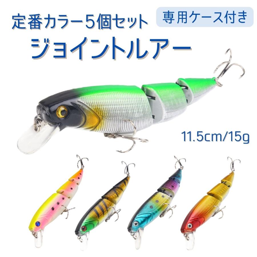 ビッグベイトルアーセット 5個