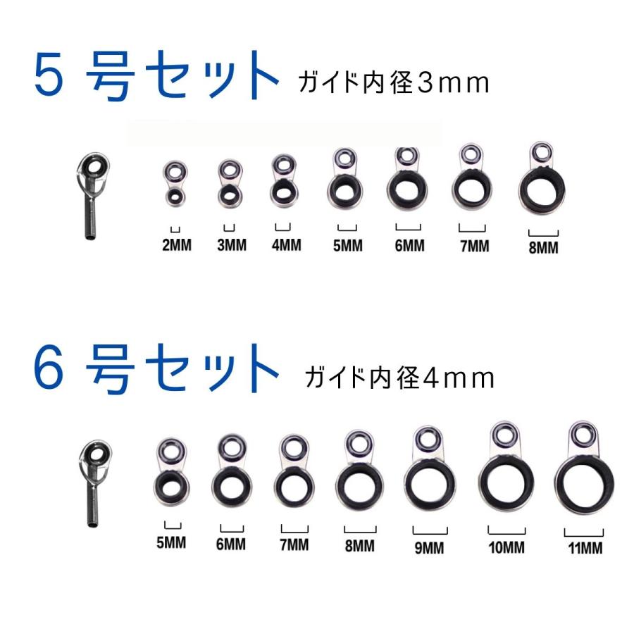 ガイド ロッド トップ 修理キット 釣り竿 交換 補修 フィッシング リング 竿先 磯竿 投げ竿 先端 穂先 海 川 8個セット｜anitcho｜02