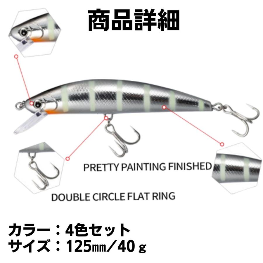 シンキングミノー ルアー 釣り具 4個セット シーバス 青物 シンキングミノー ルアー 釣り具 4個セット シーバス 青物