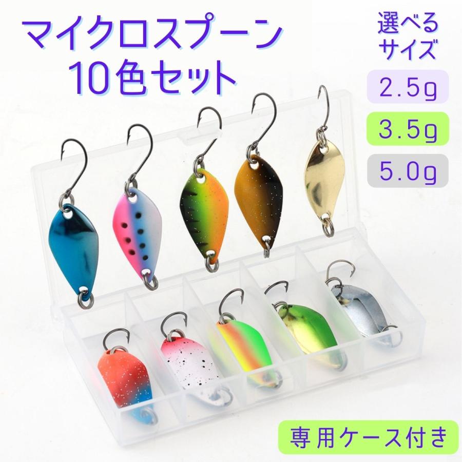 スプーン 釣り具 ケース付き 10個セット ルアー トラウト スプーン 釣り具 ケース付き 10個セット ルアー トラウト