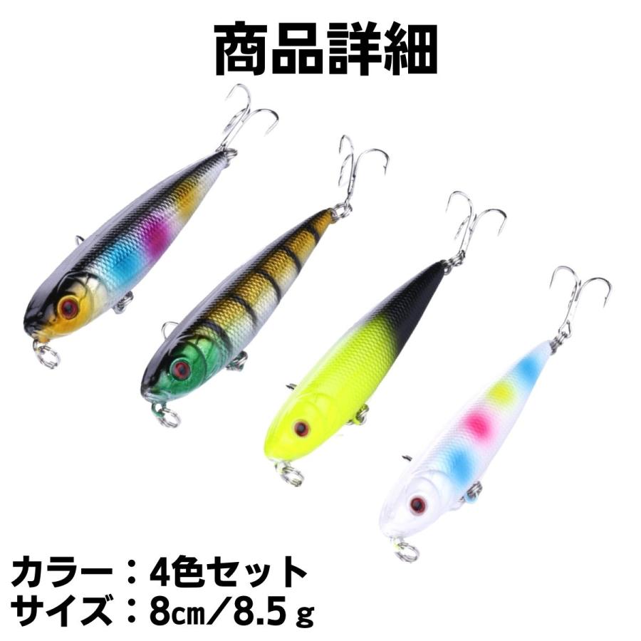 シーバス 青物 ルアー フローティングペンシル 釣り具 4個セット