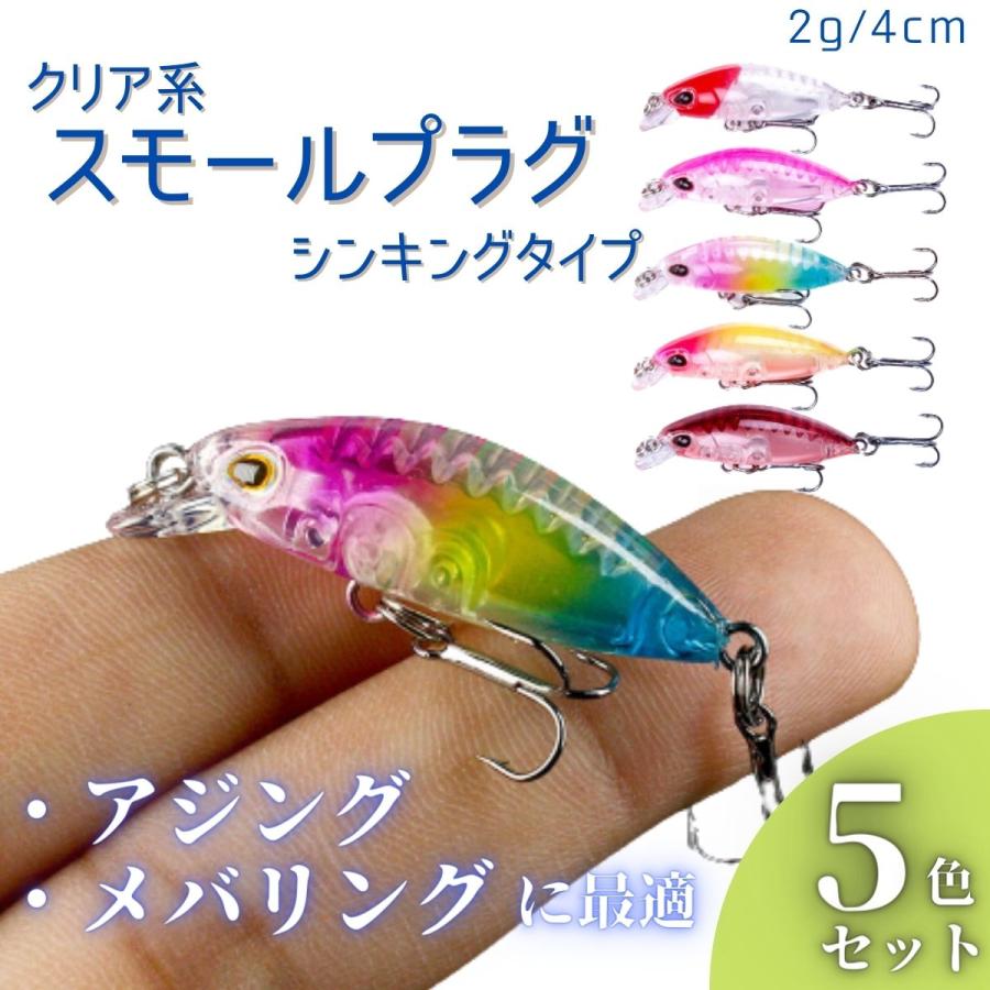 シーバス ライトプラグセット♪ 【公式通販】