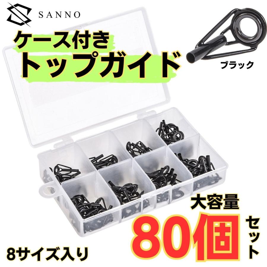 ガイド 釣り ロッド トップ 80個セット ケース付き 修理 リング ガイド 釣り ロッド トップ 80個セット ケース付き 修理 リング