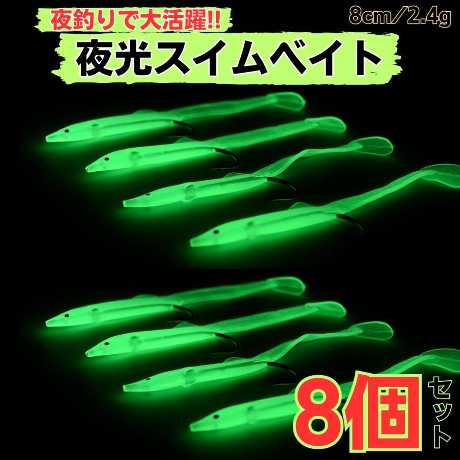 ワーム 夜釣り セット メバリング アジング 蓄光 ライトゲーム 8 ワーム 夜釣り セット メバリング アジング 蓄光 ライトゲーム 8