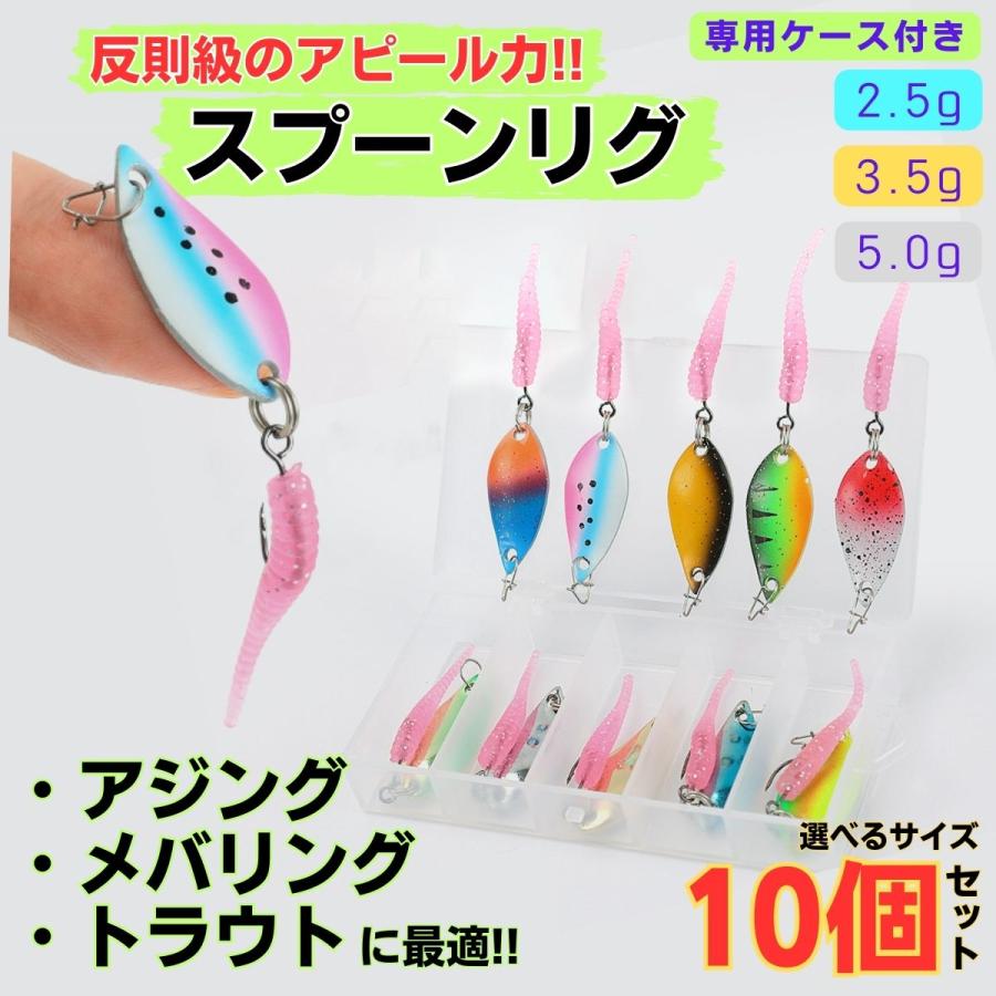 スプーン ワーム セット 釣り ルアー アジング メバリング 根魚 メバル