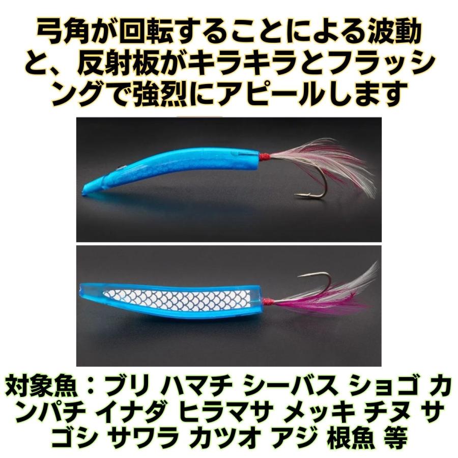 弓角 6個セット サーフトローリング 釣り 仕掛け ルアー 青物 弓角 6個セット サーフトローリング 釣り 仕掛け ルアー 青物