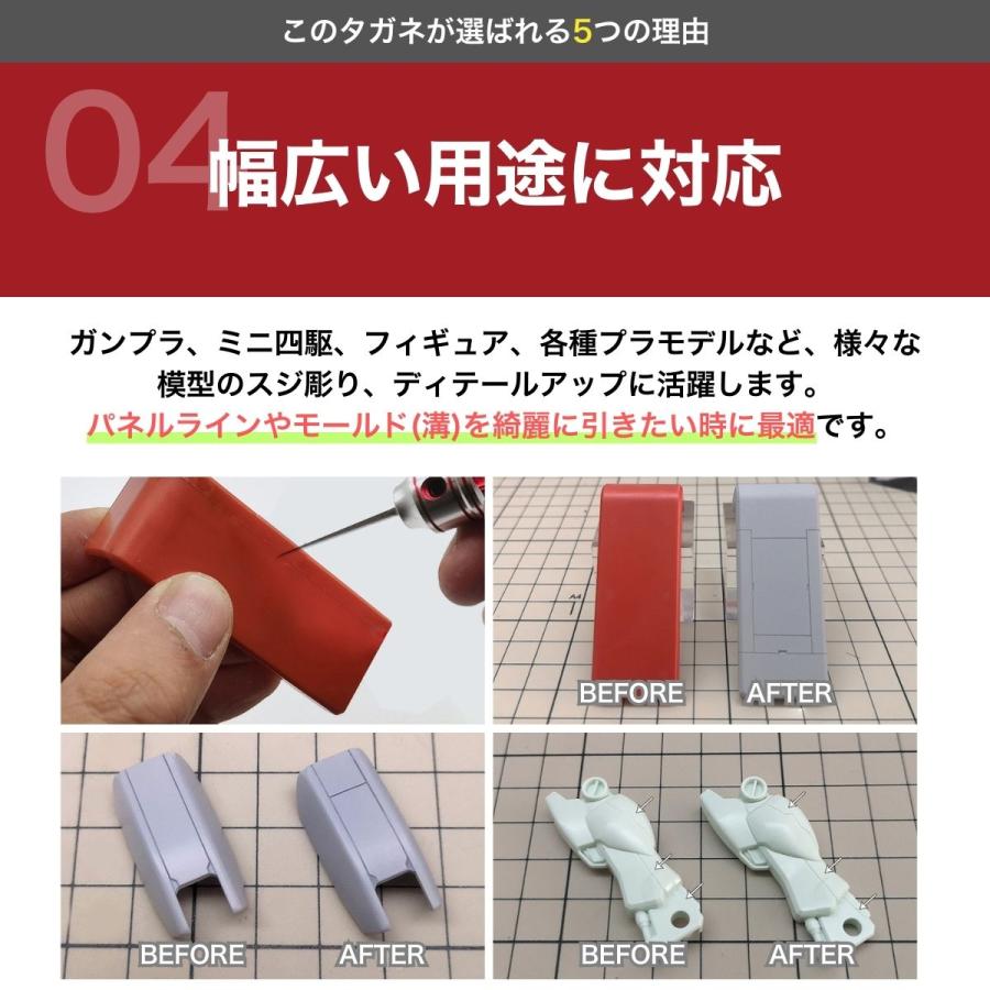 スジボリ タガネ 5本セット ガンプラ プラモデル フィギュア ミニ四駆