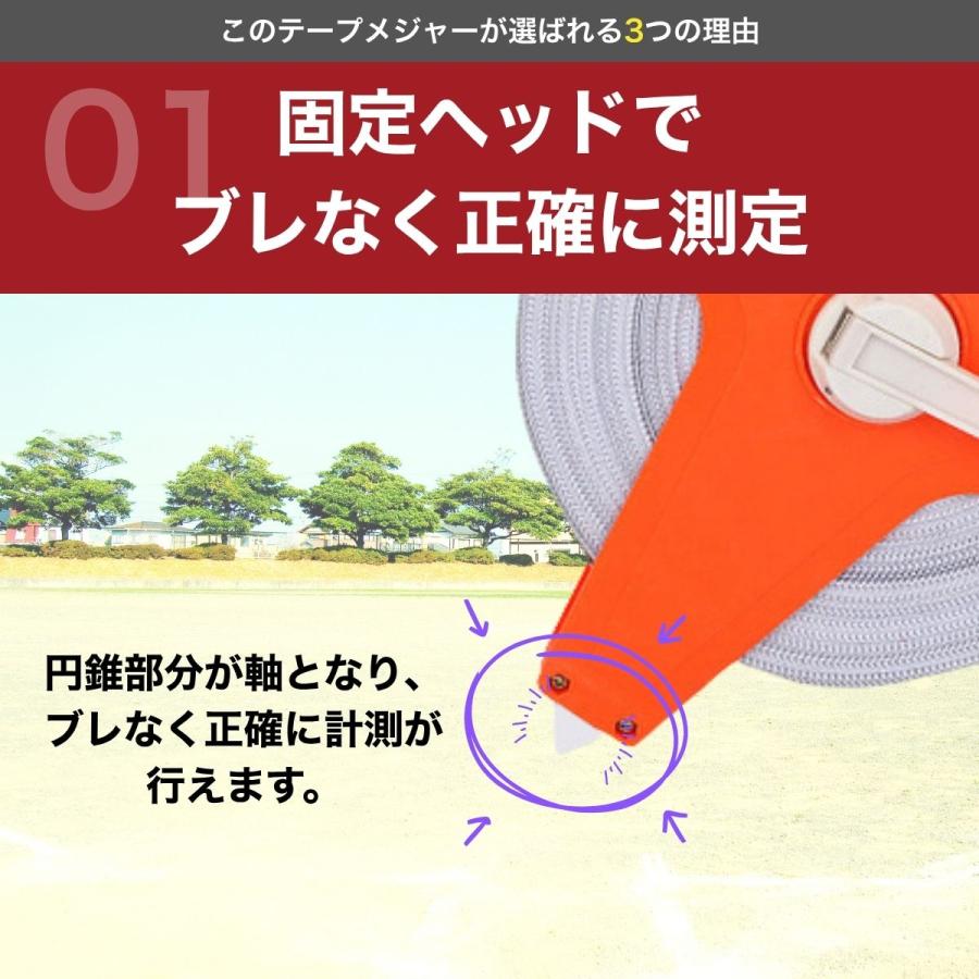 メジャー 巻き尺 テープメジャー スケール 距離測定 測量 測定 100m