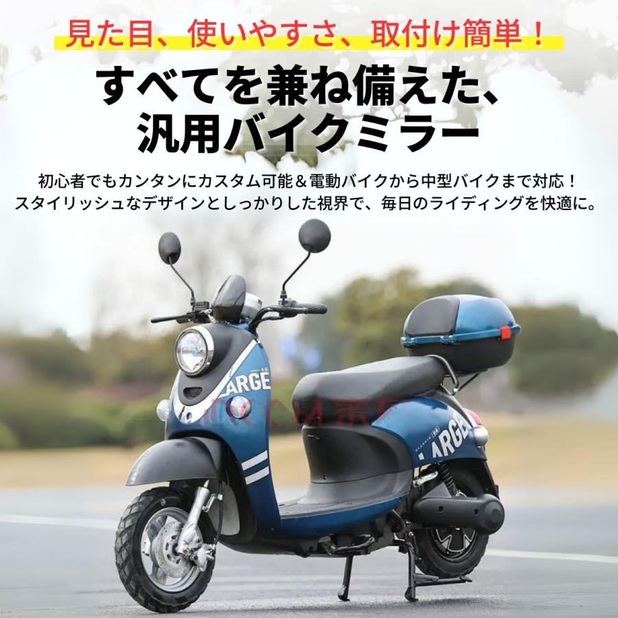 バイク ミラー 8mm 正ネジ 丸型 原付 スーパーカブ 汎用 ロング 黒
