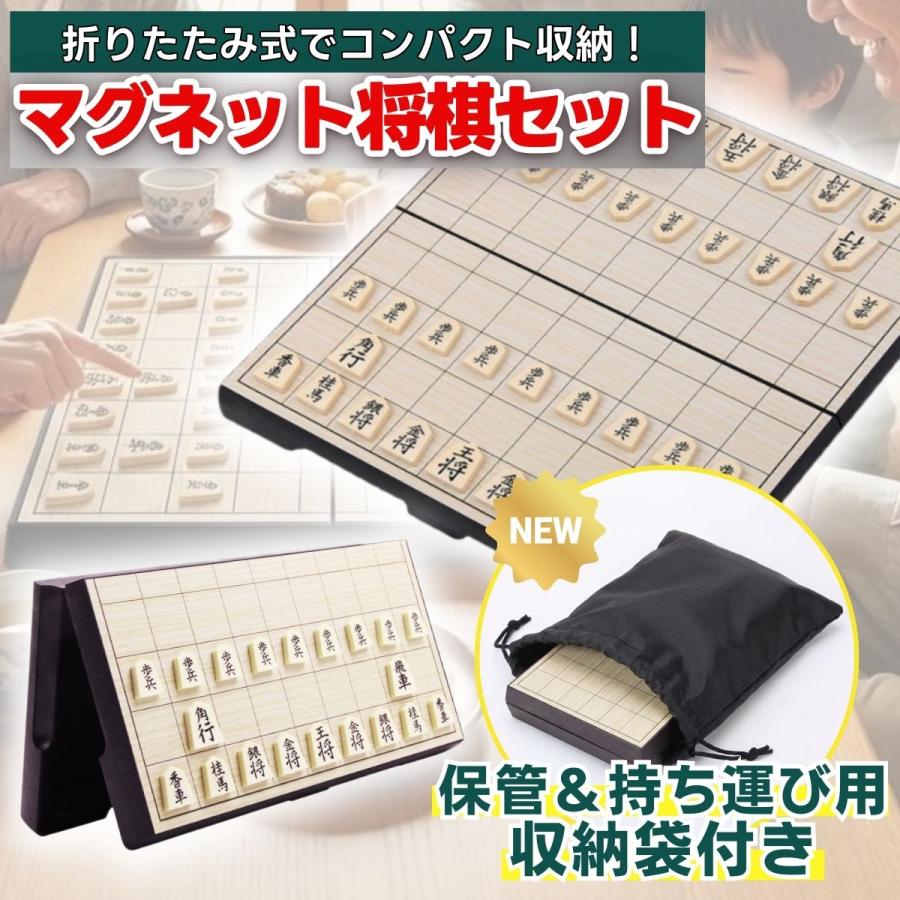 将棋 セット 初心者 マグネット 折りたたみ ボードゲーム 盤 携帯 