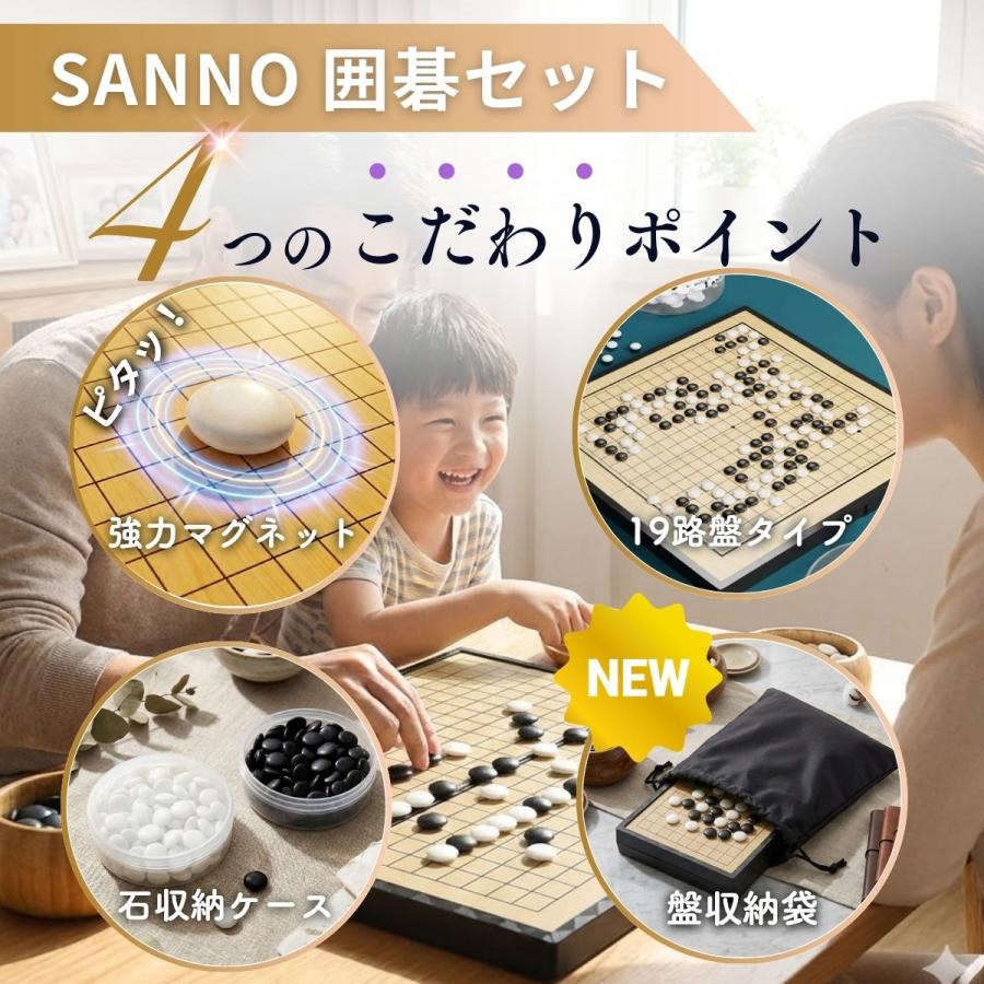 囲碁セット 19路盤 マグネット ボードゲーム 囲碁盤 ゲーム 携帯