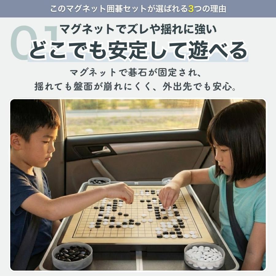 囲碁セット 19路盤 マグネット ボードゲーム 囲碁盤 ゲーム 携帯