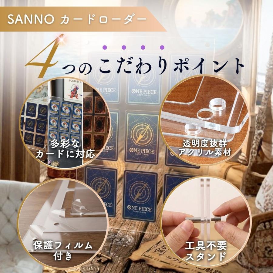 スクリューダウン カードローダー 9連 カード スリーブ UVカット