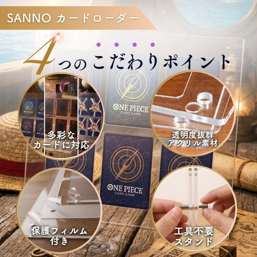 スクリューダウン カードローダー 6連 カード スリーブ UVカット