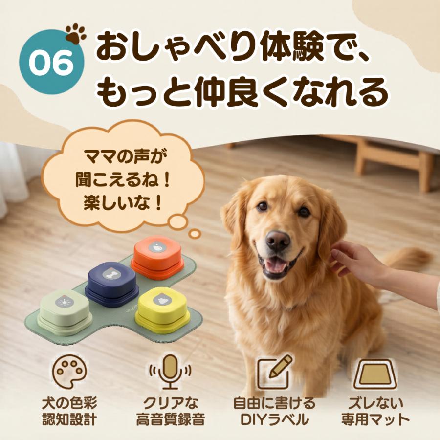 犬 ボタン 会話 会話ボタン 録音 おしゃべりボタン コミュニケーション トレーニングベル 猫 ペット おもちゃ 知育玩具 ベル しつけ 早押しボタン |  | 06