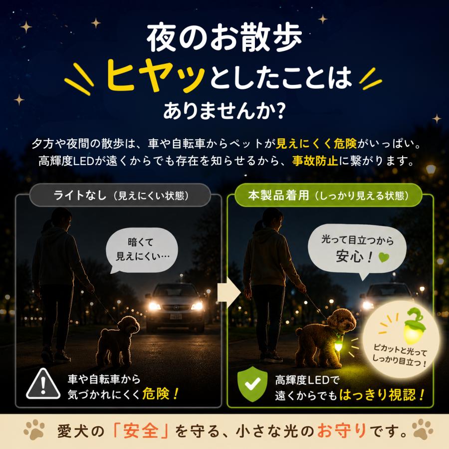 犬 散歩 ライト 充電式 光る首輪 どんぐり ledライト ペンダント 夜道 夜間 安全 防水 usb 軽量 |  | 04