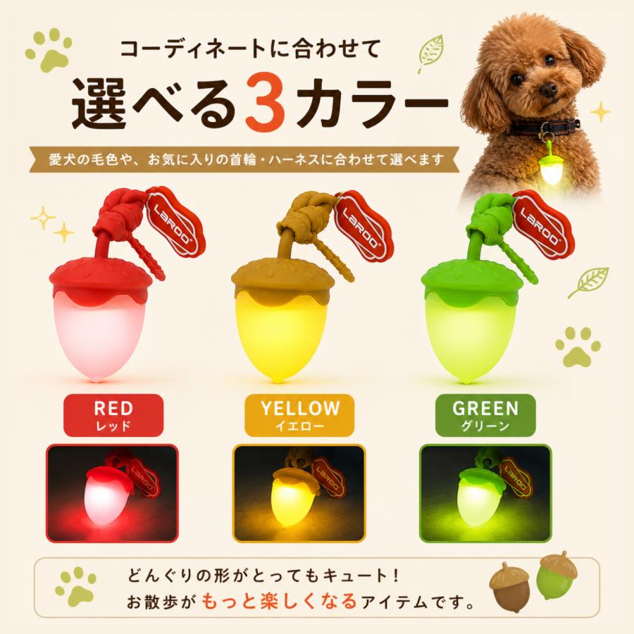犬 散歩 ライト 充電式 光る首輪 どんぐり ledライト ペンダント 夜道 夜間 安全 防水 usb 軽量 |  | 05