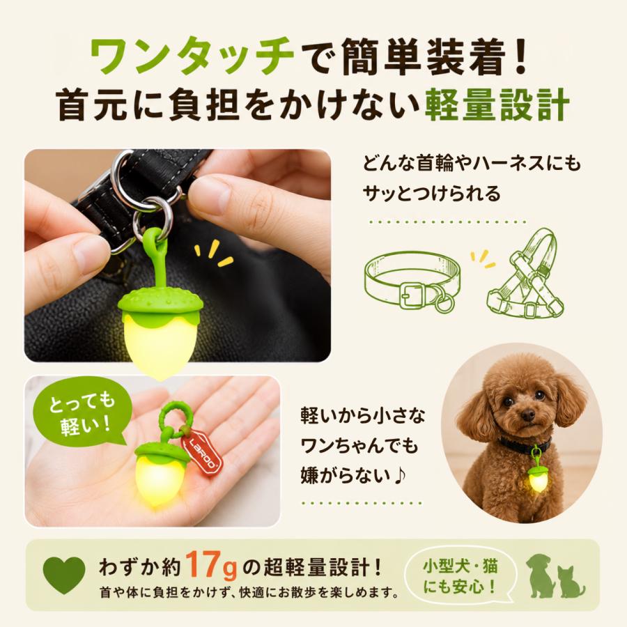 犬 散歩 ライト 充電式 光る首輪 どんぐり ledライト ペンダント 夜道 夜間 安全 防水 usb 軽量 |  | 06