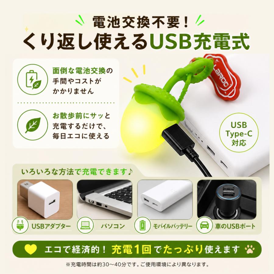犬 散歩 ライト 充電式 光る首輪 どんぐり ledライト ペンダント 夜道 夜間 安全 防水 usb 軽量 |  | 07