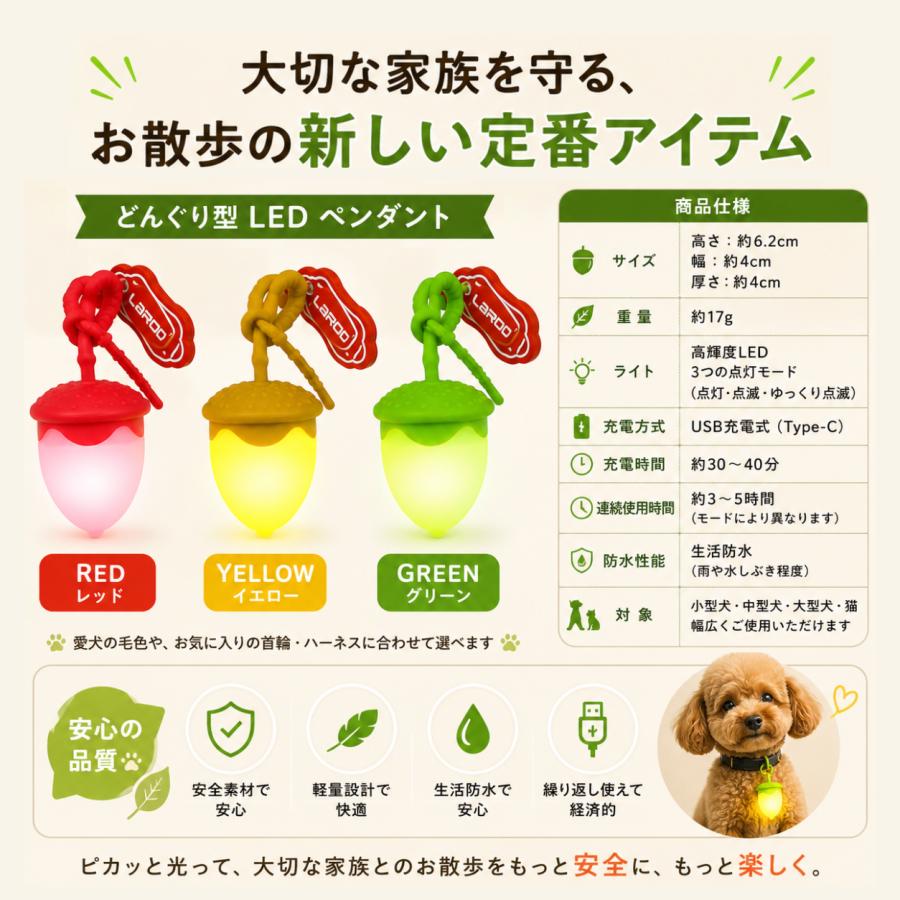 犬 散歩 ライト 充電式 光る首輪 どんぐり ledライト ペンダント 夜道 夜間 安全 防水 usb 軽量 |  | 08