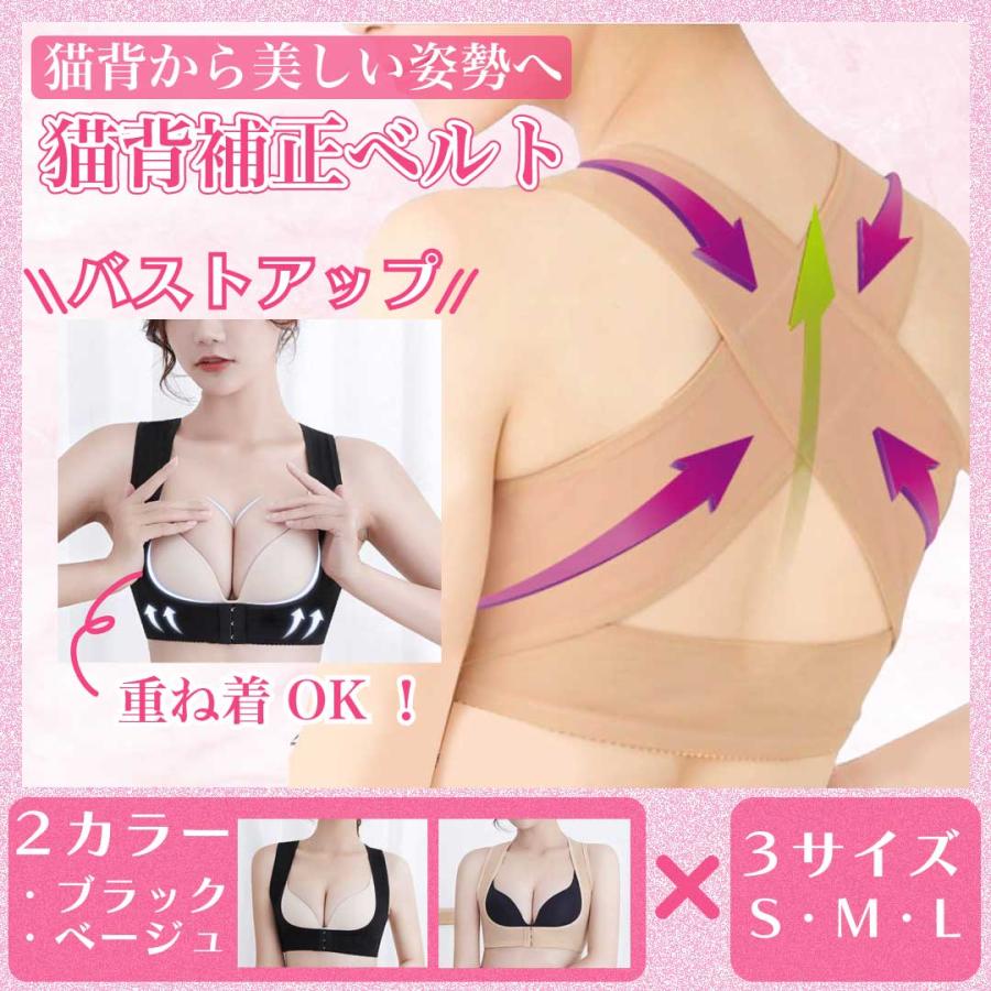 猫背矯正ベルト背筋矯正ベルト 猫背矯正下着 女性 猫背矯正ブラ 器具 バストアップブラ 背筋を伸ばす 肩こり サポーター 補正 姿勢 | 