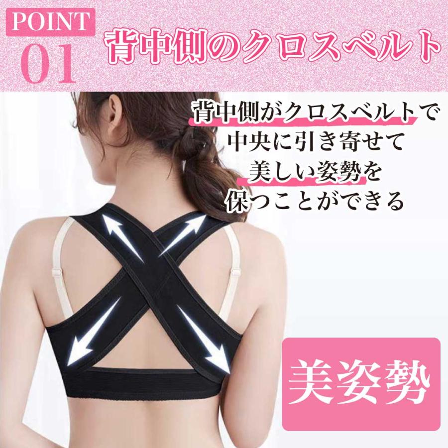 猫背矯正ベルト背筋矯正ベルト 猫背矯正下着 女性 猫背矯正ブラ 器具 バストアップブラ 背筋を伸ばす 肩こり サポーター 補正 姿勢 |  | 05