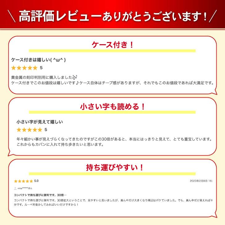 ルーペ 携帯 ジュエリールーペ 拡大鏡 宝石鑑定 コンパクト 観察 文字 貴金属 |  | 09