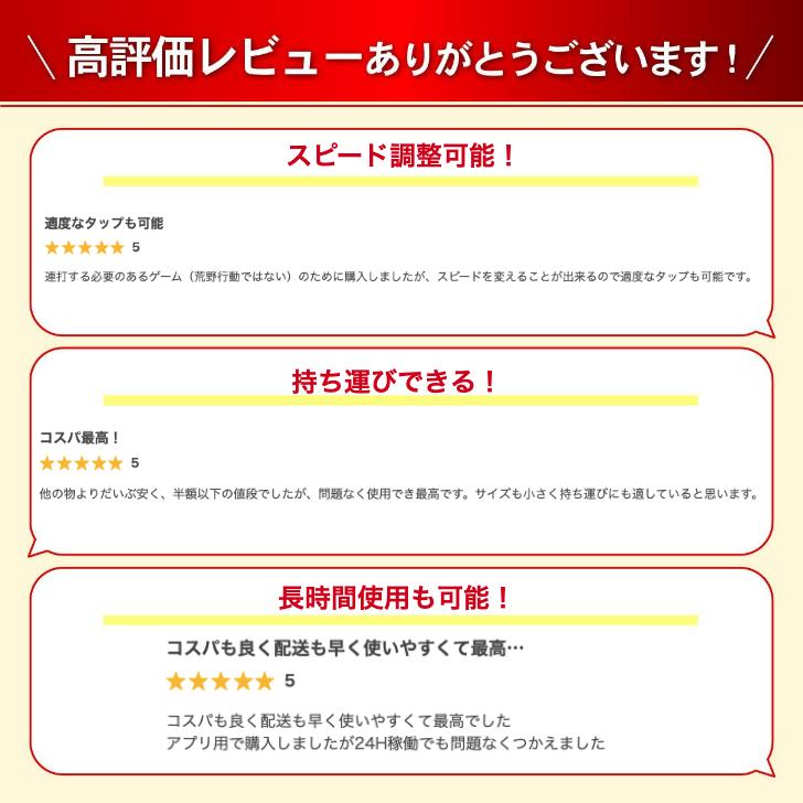 スマホ 自動タップ  連打器 連打機 ゲーム 荒野行動  高速タップ スピード調整可能 指 PUBG COD コントローラー |  | 11