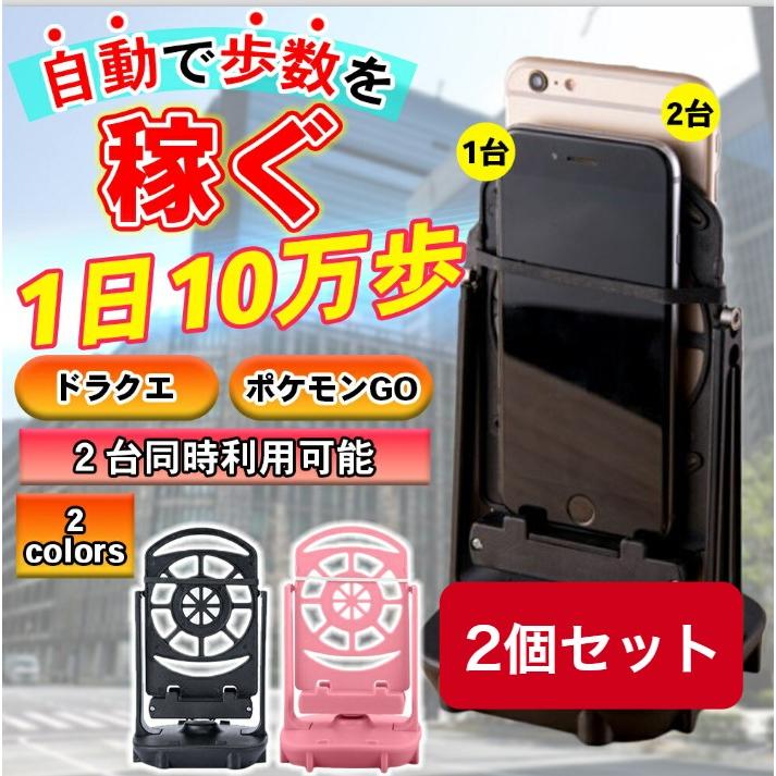 スマホ スインガー 2個セット 振り子 自動振り子 歩数 稼ぐ 歩数稼ぎ 充電 ポケモンGo ドラクエウォーク 距離 散歩 :A3519:アニビアワークス 通販 スマホスインガー ポケモンGO ドラクエウォーク 歩数稼ぎ 自動振り子