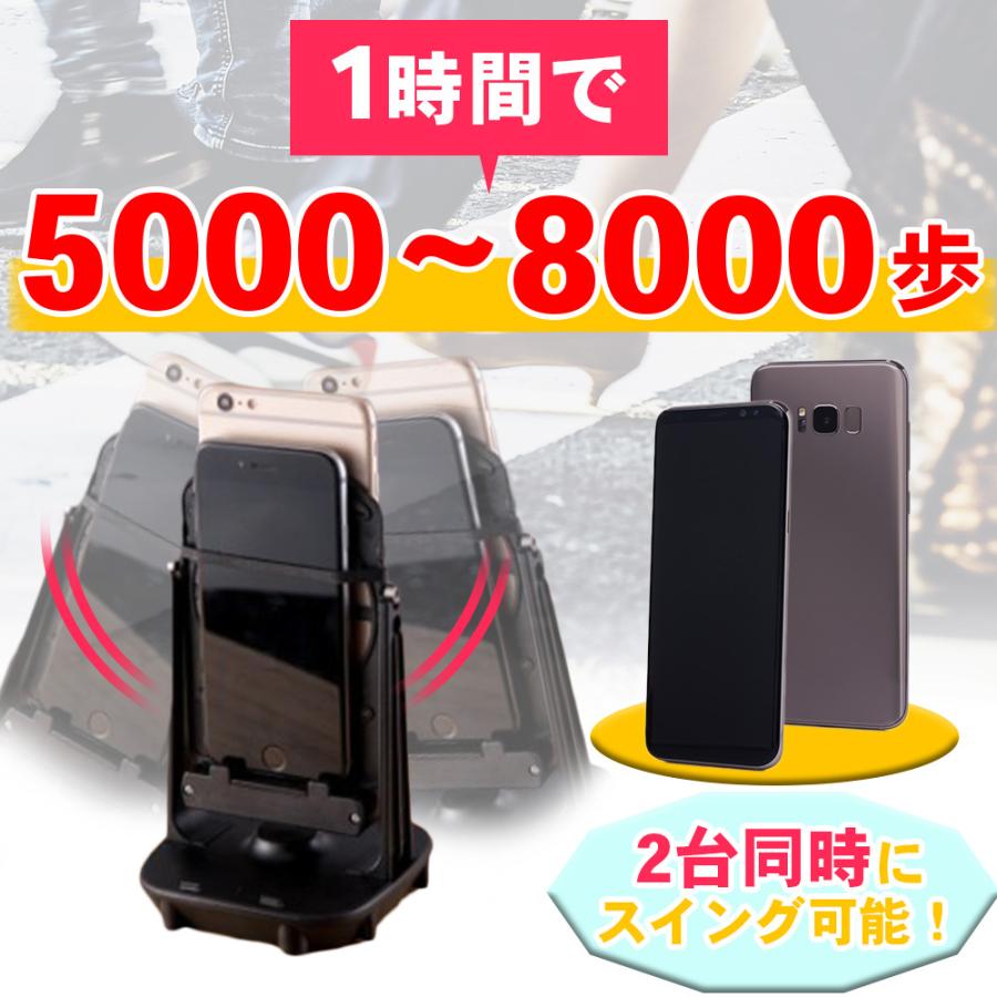 流行スマホ スインガー 2個セット 歩数 ドラクエウォーク 距離 歩数稼ぎ 振り子 充電 ポケモンGo 自動振り子 稼ぐ 散歩 スマホスタンド スマホスインガー ポケモンGO ドラクエウォーク 歩数稼ぎ 自動振り子