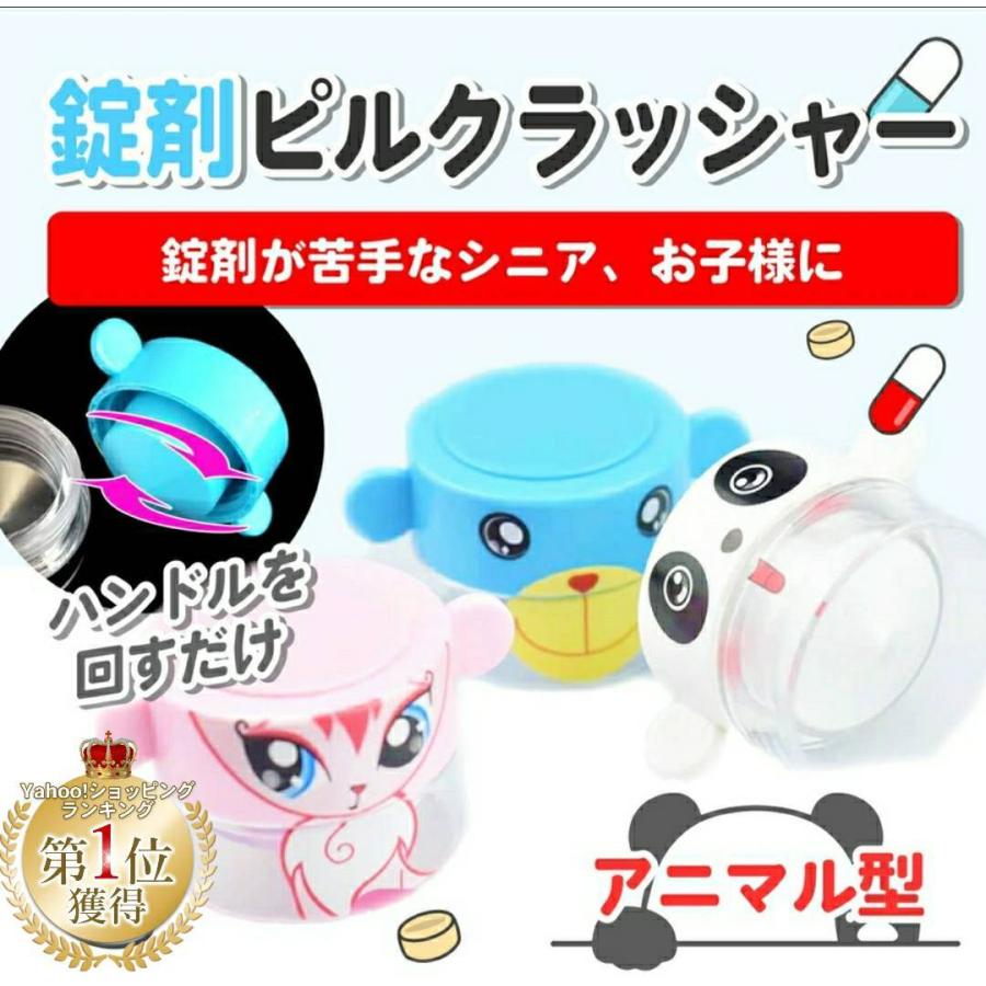 ピルカッター 錠剤カッター ピルクラッシャー 錠剤クラッシャー 粉にする 薬 猫 犬 粉砕機 潰す 赤ちゃん お年寄り ペット | 