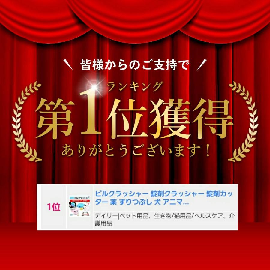ピルカッター 錠剤カッター ピルクラッシャー 錠剤クラッシャー 粉にする 薬 猫 犬 粉砕機 潰す 赤ちゃん お年寄り ペット |  | 05