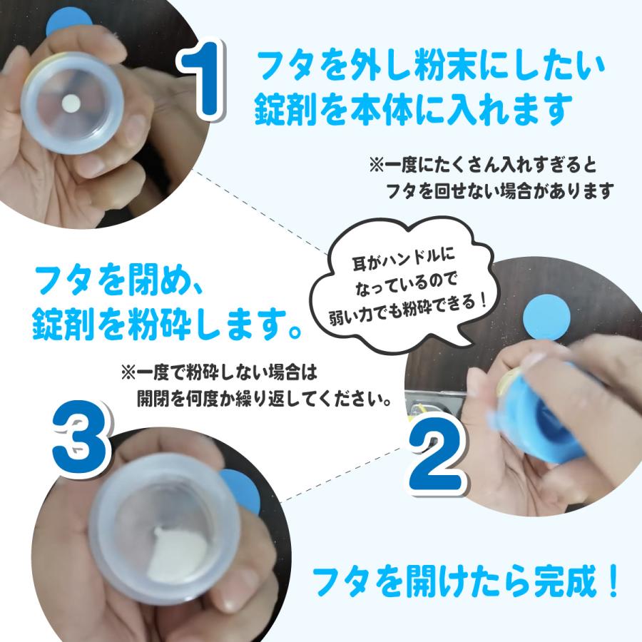 ピルカッター 錠剤カッター ピルクラッシャー 錠剤クラッシャー 粉にする 薬 猫 犬 粉砕機 潰す 赤ちゃん お年寄り ペット｜aniviawork｜08